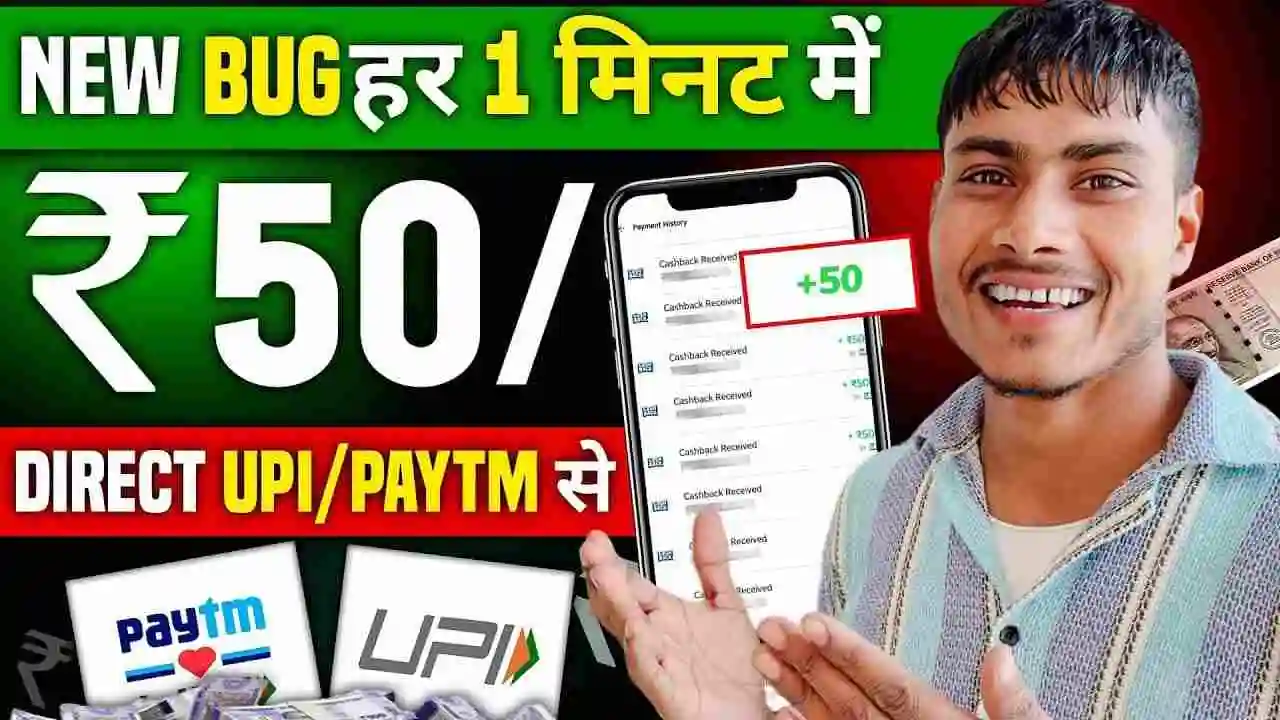 Cash Bazar App se Paise Kaise Kamaye-₹50 1 Minute