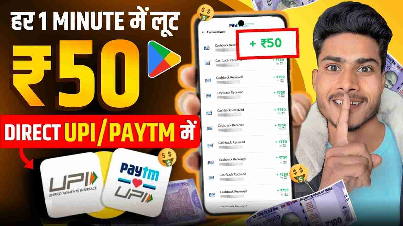 xReward App Se Paise Kaise Kamaye-₹50 Par Minute
