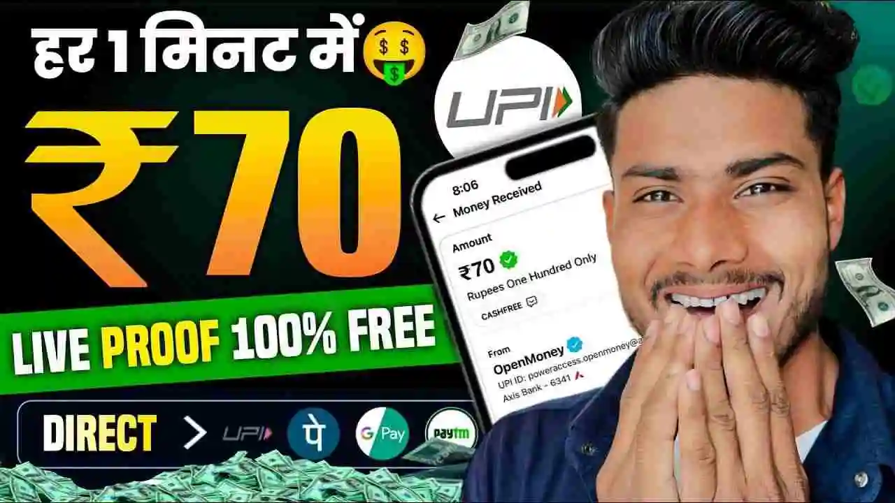 Best Earning App Earn ₹60 in 1 Minute