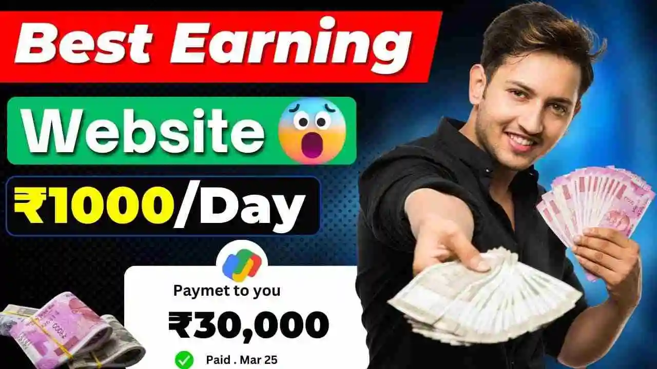 Best Earning website without investment 10 मिनट ₹100